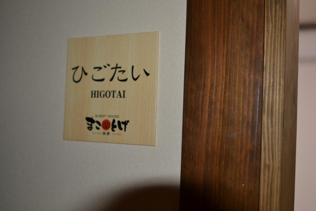 Guest House Makotoge Aso Esterno foto